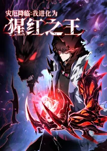 虫师